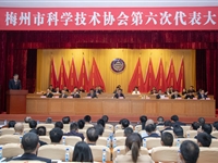 梅州市365娱乐_bat365在线登录_sportcar365第六次代表大会召开