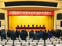 清远市365娱乐_bat365在线登录_sportcar365第五次代表大会召开