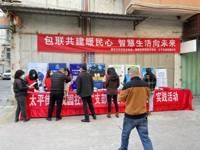 潮州市365娱乐_bat365在线登录_sportcar365开展“包联共建暖民心 智慧生活向未来”科普志愿服务活动