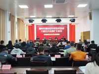 潮州市潮安区365娱乐_bat365在线登录_sportcar365召开六届五次全委扩大会议